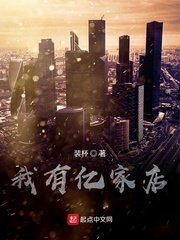 我有亿家店