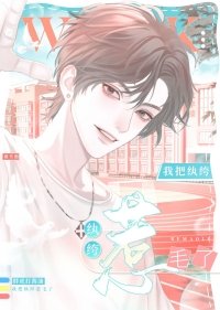 給豪門紈絝塞男科名片後[娛樂圈]